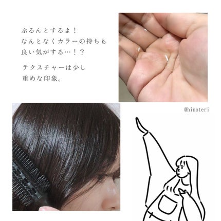 プルント ディープリペア美容液ヘアオイル/Purunt./ヘアオイルを使ったクチコミ(2枚目)