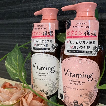 モイストシャンプー/トリートメント(タンジェリン&ジャスミンの香り)/Vitaming/市販シャンプーを使ったクチコミ(4枚目)