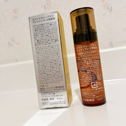 ミシャ ビタシープラス フレッシュプレス美容液/MISSHA/美容液を使ったクチコミ(2枚目)
