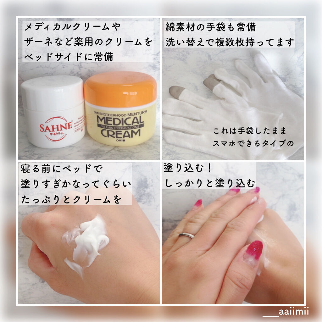 ザーネクリーム/ザーネ/ボディクリームを使ったクチコミ（2枚目）