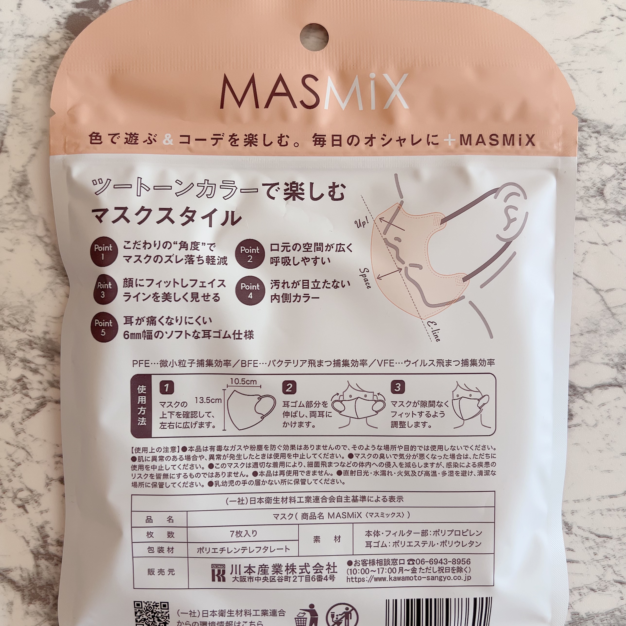 MASMIX/カワモト/マスクを使ったクチコミ（2枚目）