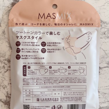 カワモト MASMIXのクチコミ「🌿🌿🌿

☑︎カワモト
MASMiX
ペールライラック×ダークグレー
ベビーブルー×ブラック
.....」（2枚目）