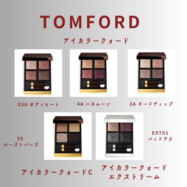 アイ カラー クォード C /TOM FORD BEAUTY/パウダーアイシャドウを使ったクチコミ（2枚目）