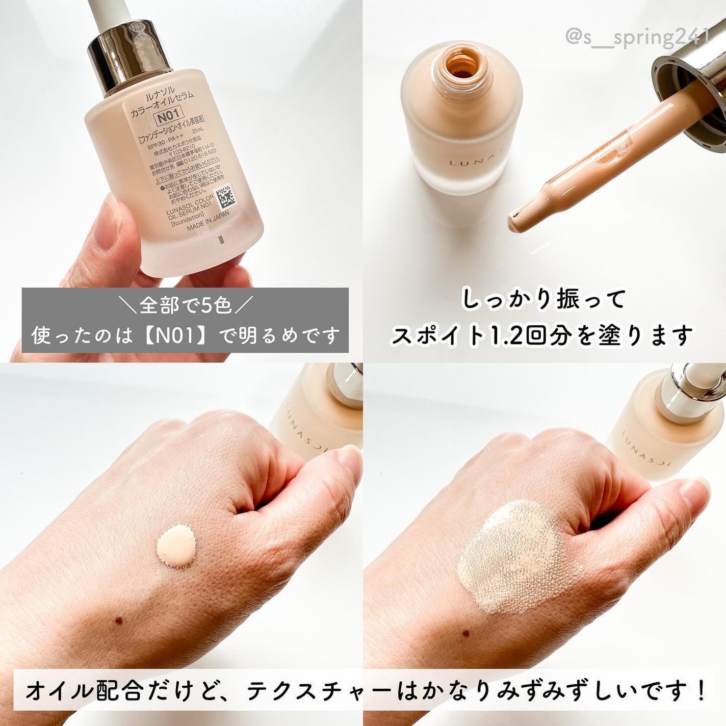 Sato♡ on LIPS 「..━━━━━━━━━━━━━ルナソルカラーオイルセラム━━━..」(3枚目)