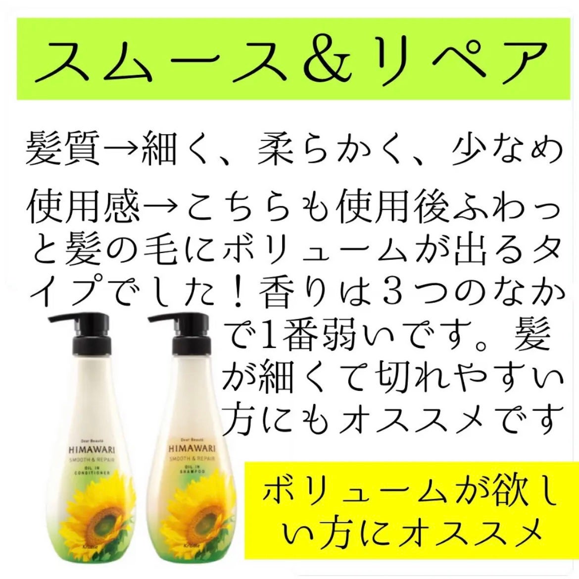 オイルインシャンプー/オイルインコンディショナー(リッチ&リペア)/ディアボーテ/市販シャンプーを使ったクチコミ(4枚目)