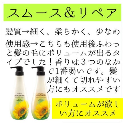 オイルインシャンプー/オイルインコンディショナー(リッチ&リペア)/ディアボーテ/市販シャンプーを使ったクチコミ(4枚目)