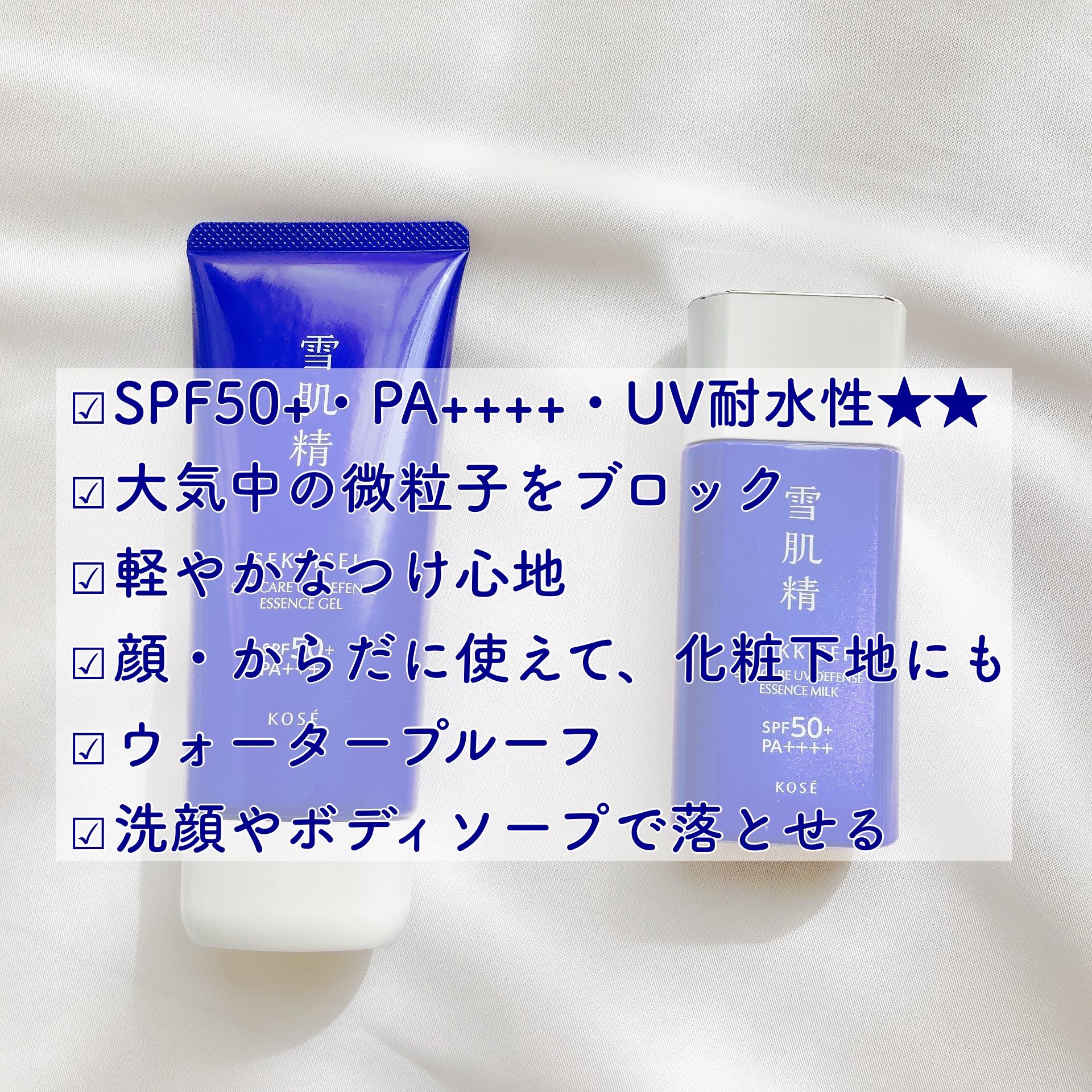 雪肌精 スキンケア UV エッセンス ミルク/雪肌精/日焼け止めミルクを使ったクチコミ（2枚目）