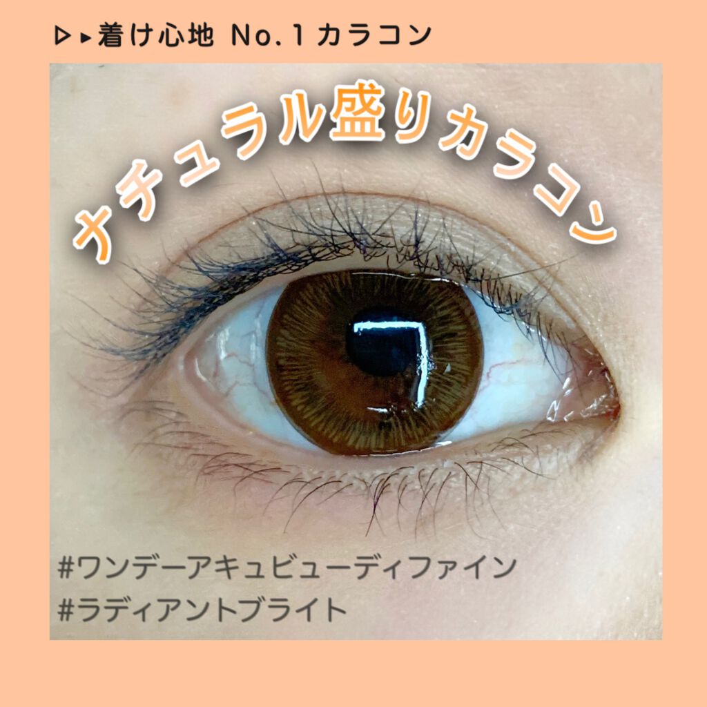 ワンデーアキュビュー®ディファイン®モイスト®/アキュビュー® ディファイン®/ワンデー（１DAY）カラコンを使ったクチコミ（1枚目）