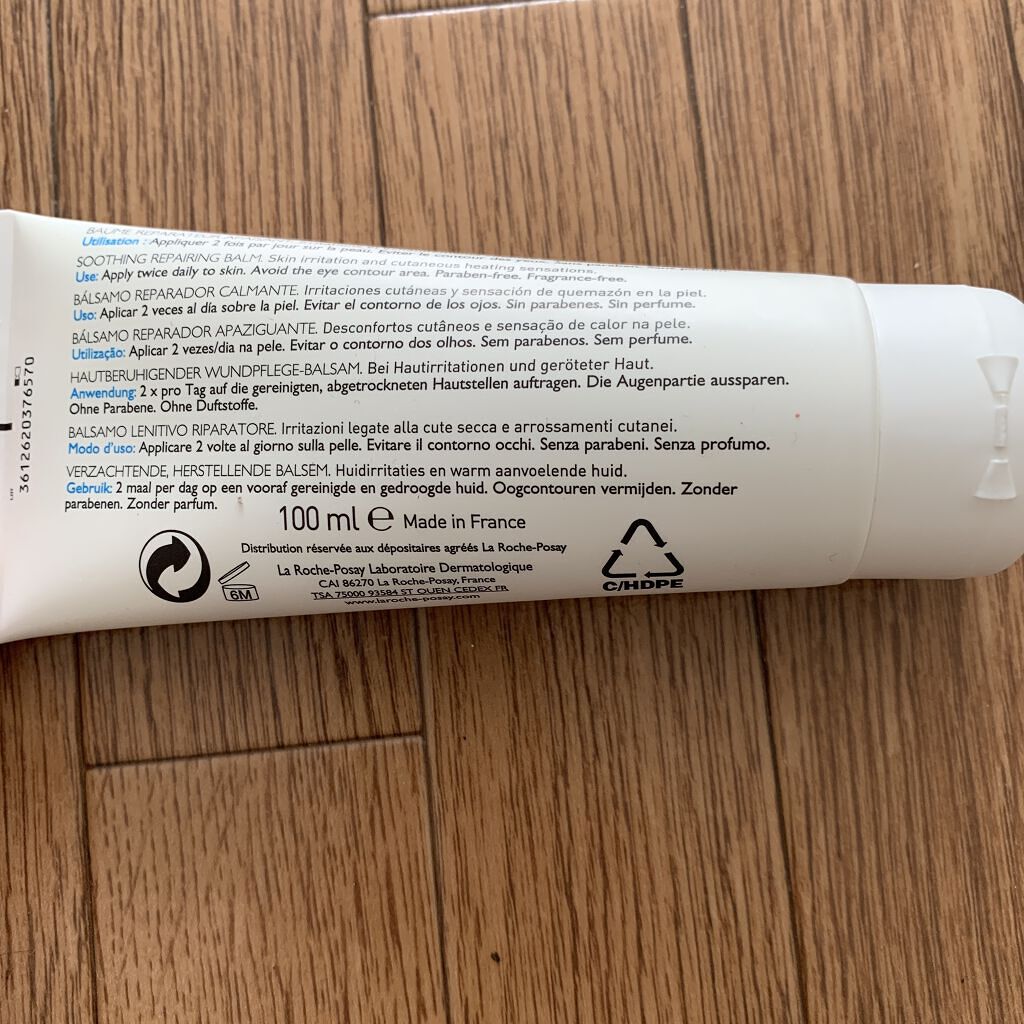  シカプラスト ボーム B5【海外版】/LA ROCHE POSAY(海外)/フェイスクリームを使ったクチコミ（2枚目）