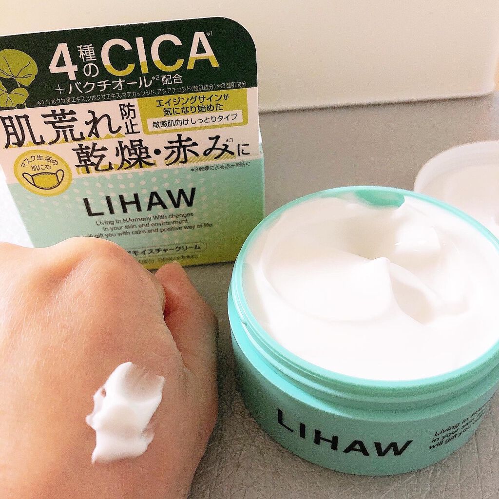  ディープモイスチャークリーム/LIHAW/フェイスクリームを使ったクチコミ（2枚目）