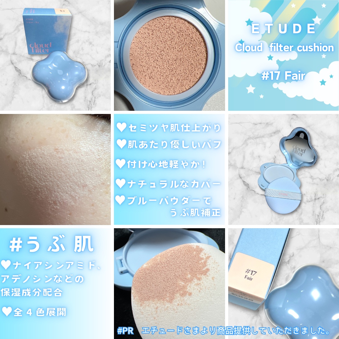 クラウドフィルタークッション/ETUDE/クッションファンデーションを使ったクチコミ（2枚目）