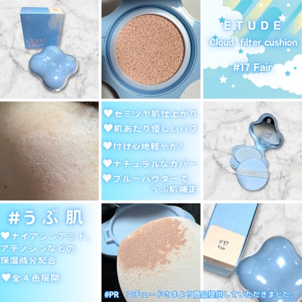 クラウドフィルタークッション/ETUDE/クッションファンデーションを使ったクチコミ(2枚目)