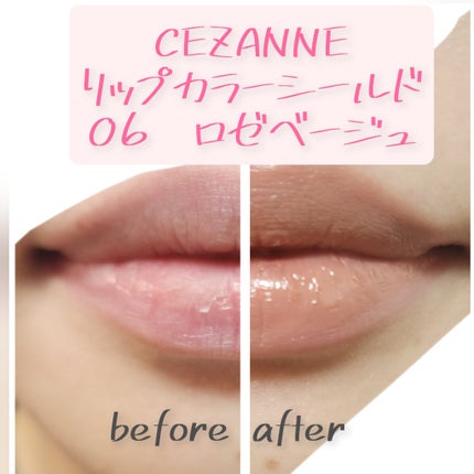 リップカラーシールド/CEZANNE/口紅を使ったクチコミ(1枚目)