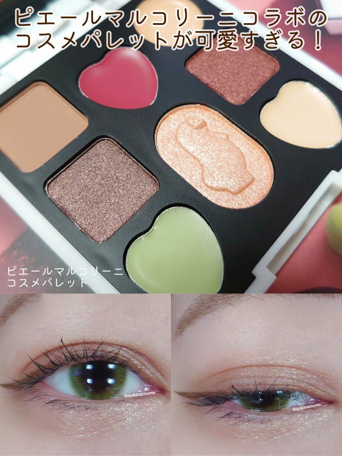 PIERRE MARCOLINI COSME BOOK/宝島社/ジェル・クリームアイシャドウを使ったクチコミ(1枚目)