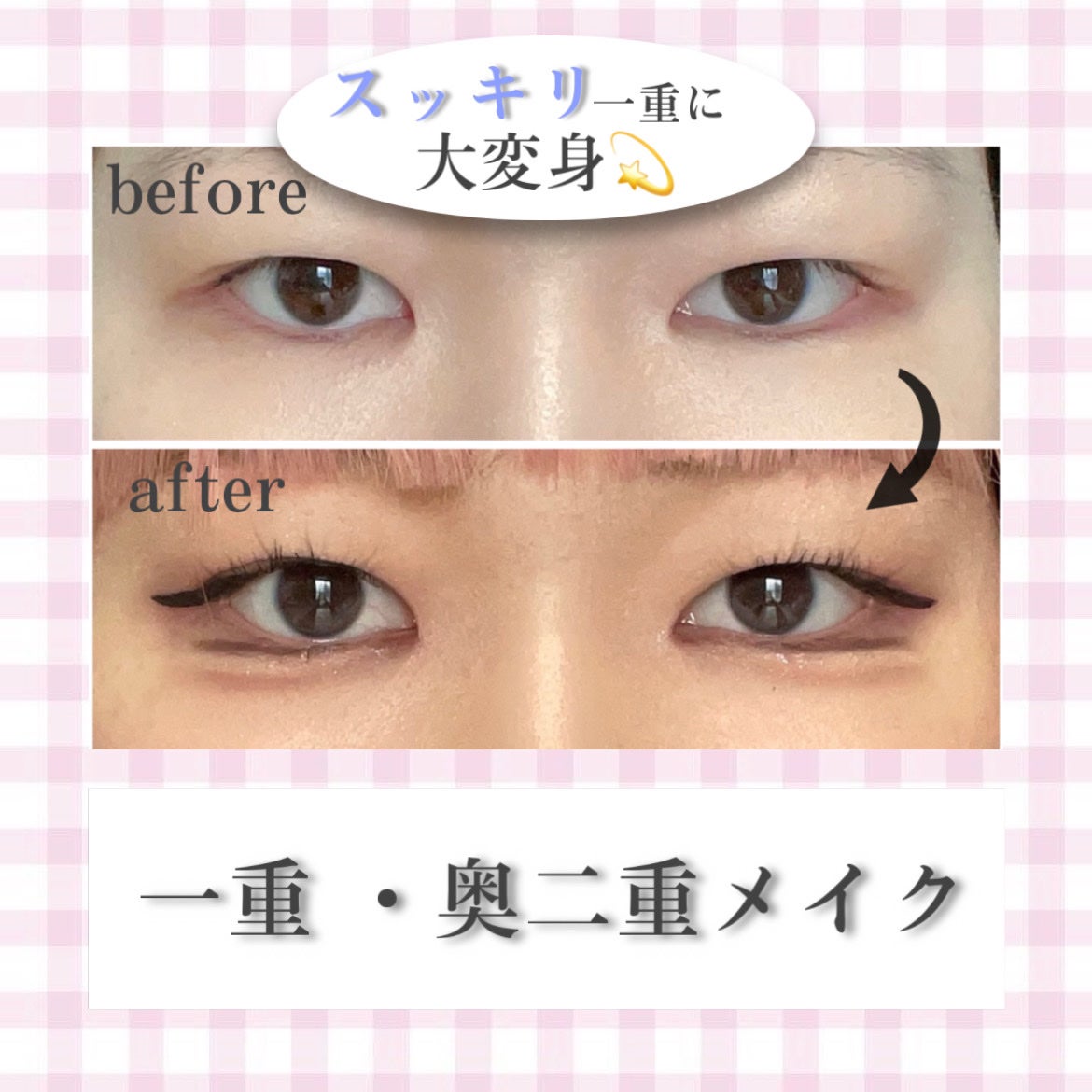 クリーミータッチライナー/キャンメイク/ジェルアイライナーを使ったクチコミ(1枚目)