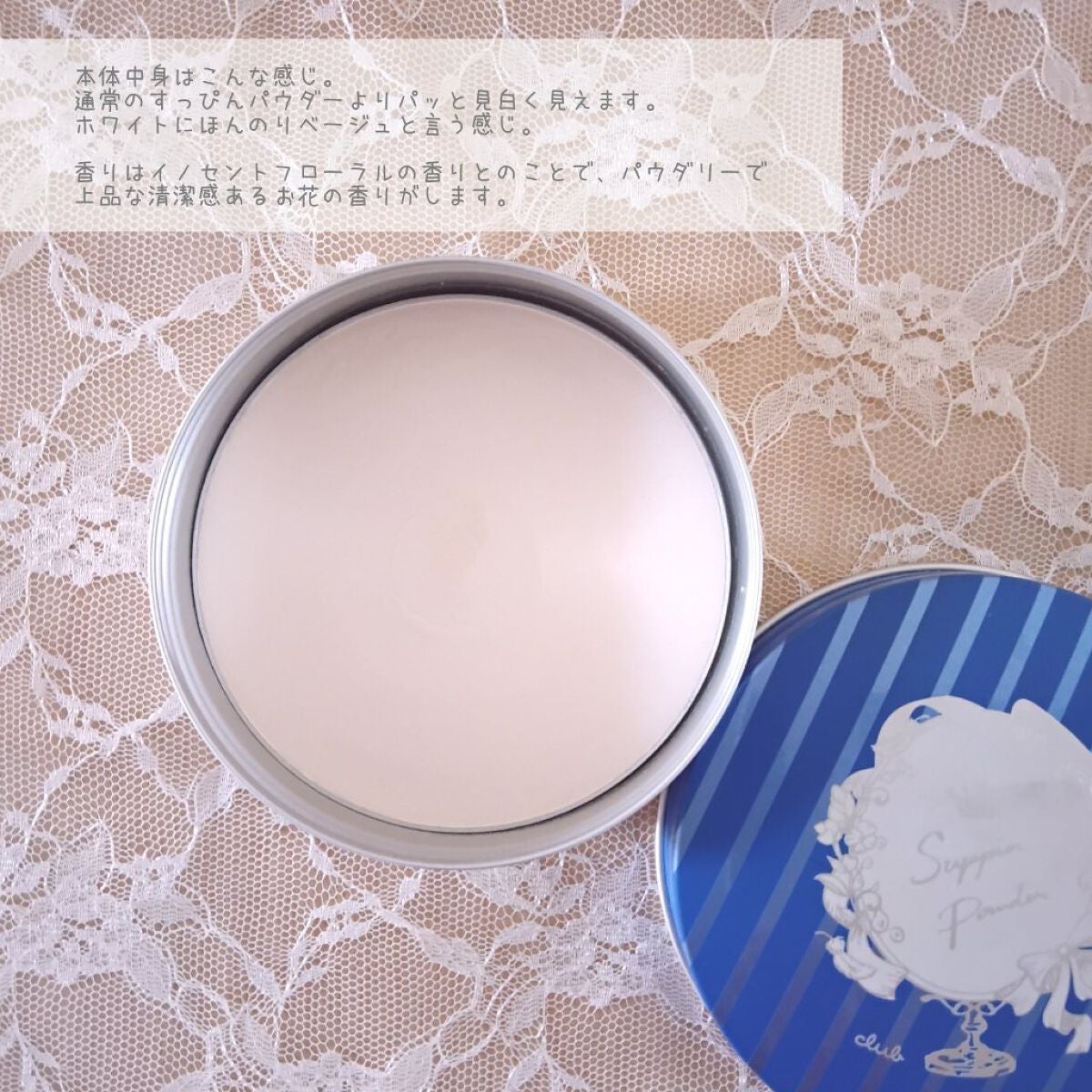 すっぴん ホワイトニングパウダーA/クラブ/プレストパウダーを使ったクチコミ(6枚目)