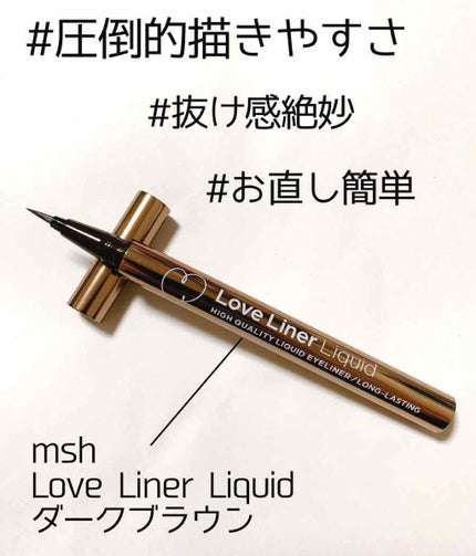 ラブ・ライナー リキッドアイライナーR3/ラブ・ライナー/リキッドアイライナーを使ったクチコミ(1枚目)