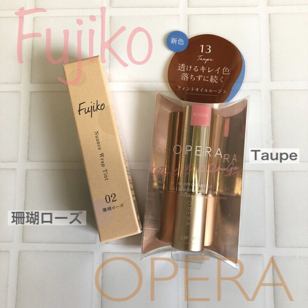 長引くマスク生活にティントリップは必須アイテム。
マットもオシャレでかわいいけど、やっぱりしっとりうるうるが好きです🥺

【使った商品】
Fujiko   ニュアンスラップティント
【色味】
02珊瑚ローズ　素の唇がほんのり色づいたような