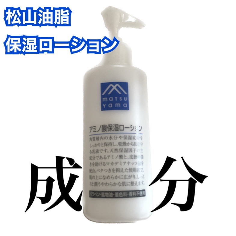 アミノ酸浸透ジェル/Mマークシリーズ/フェイスクリームを使ったクチコミ（1枚目）