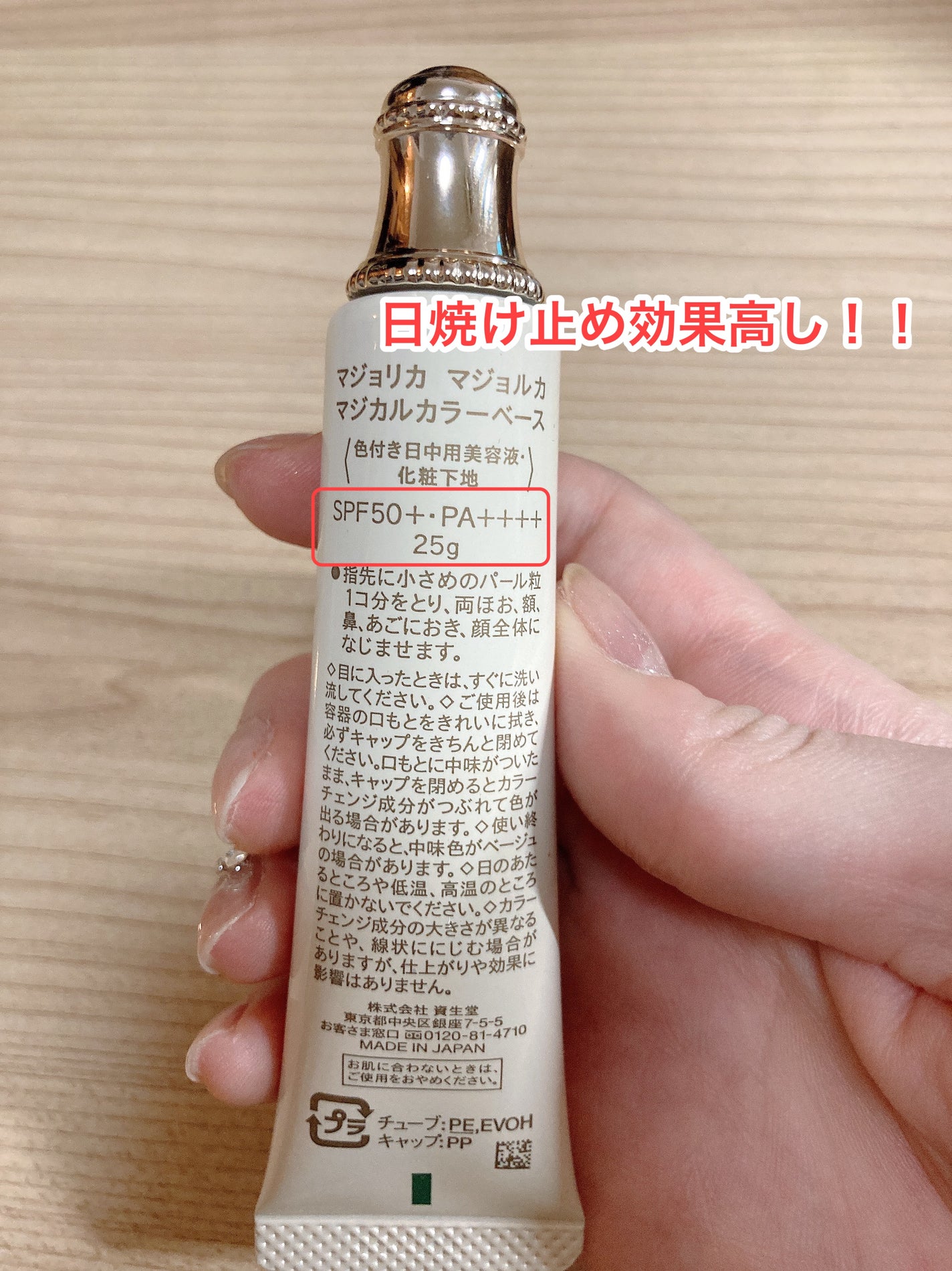 マジカルカラーベース/MAJOLICA MAJORCA/化粧下地を使ったクチコミ(3枚目)