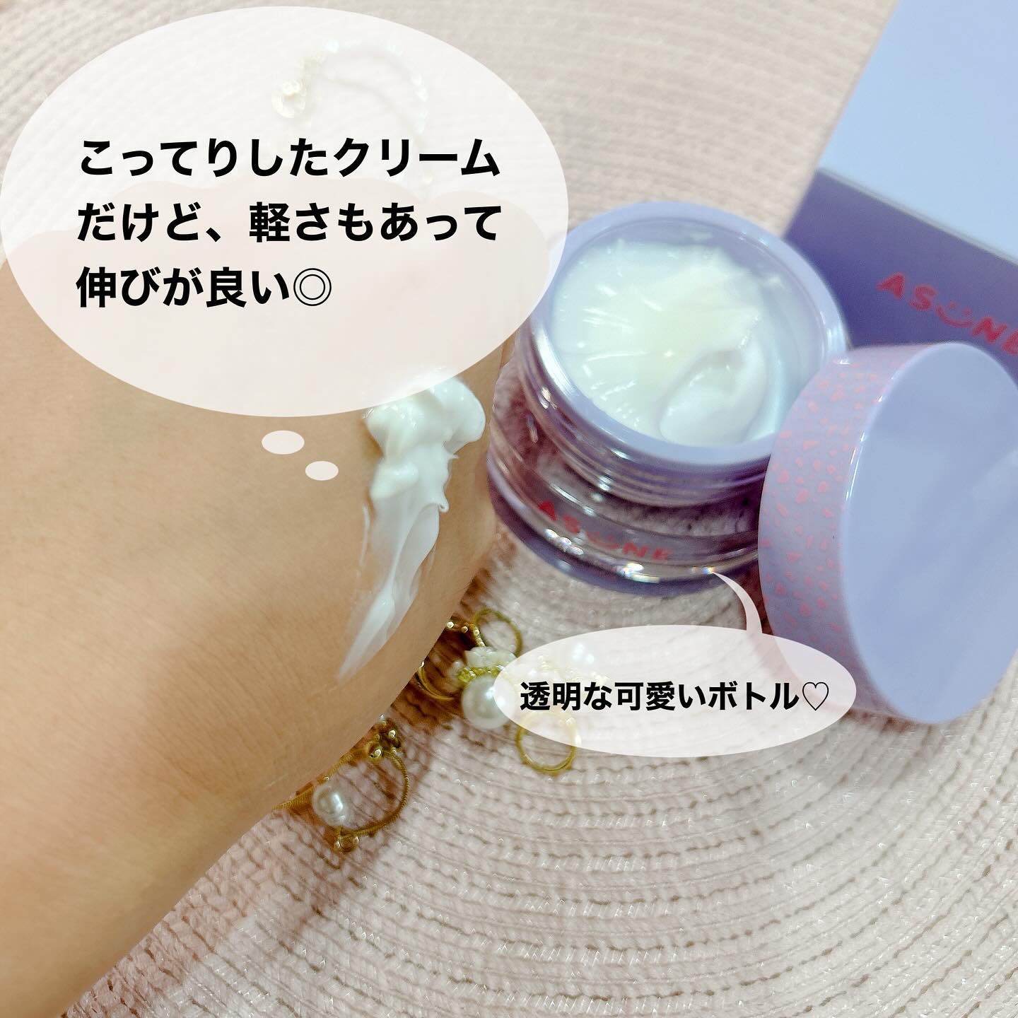 シカクリーム/ASUNE /フェイスクリームを使ったクチコミ（2枚目）