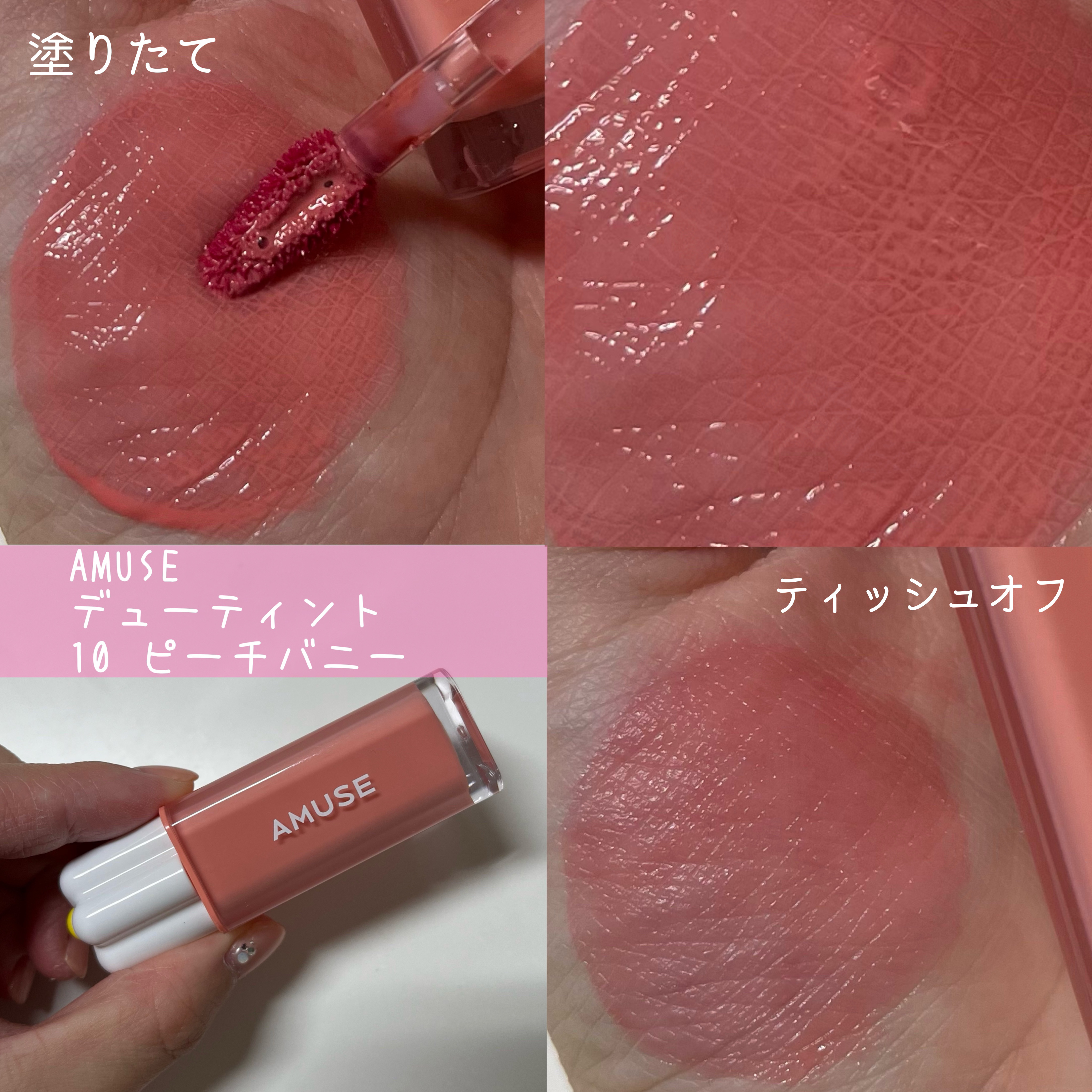 rom&nd・AMUSE・キャンメイク・HOLIKA HOLIKA・BBIA・minum・CEZANNEの