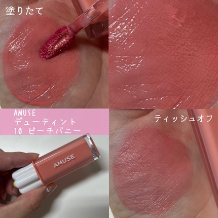 ジューシーラスティングティント/rom&nd/リップティントを使ったクチコミ(8枚目)