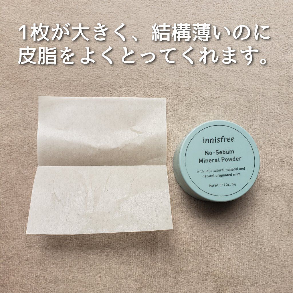 シルクタッチあぶらとり紙/DAISO/あぶらとり紙を使ったクチコミ(3枚目)