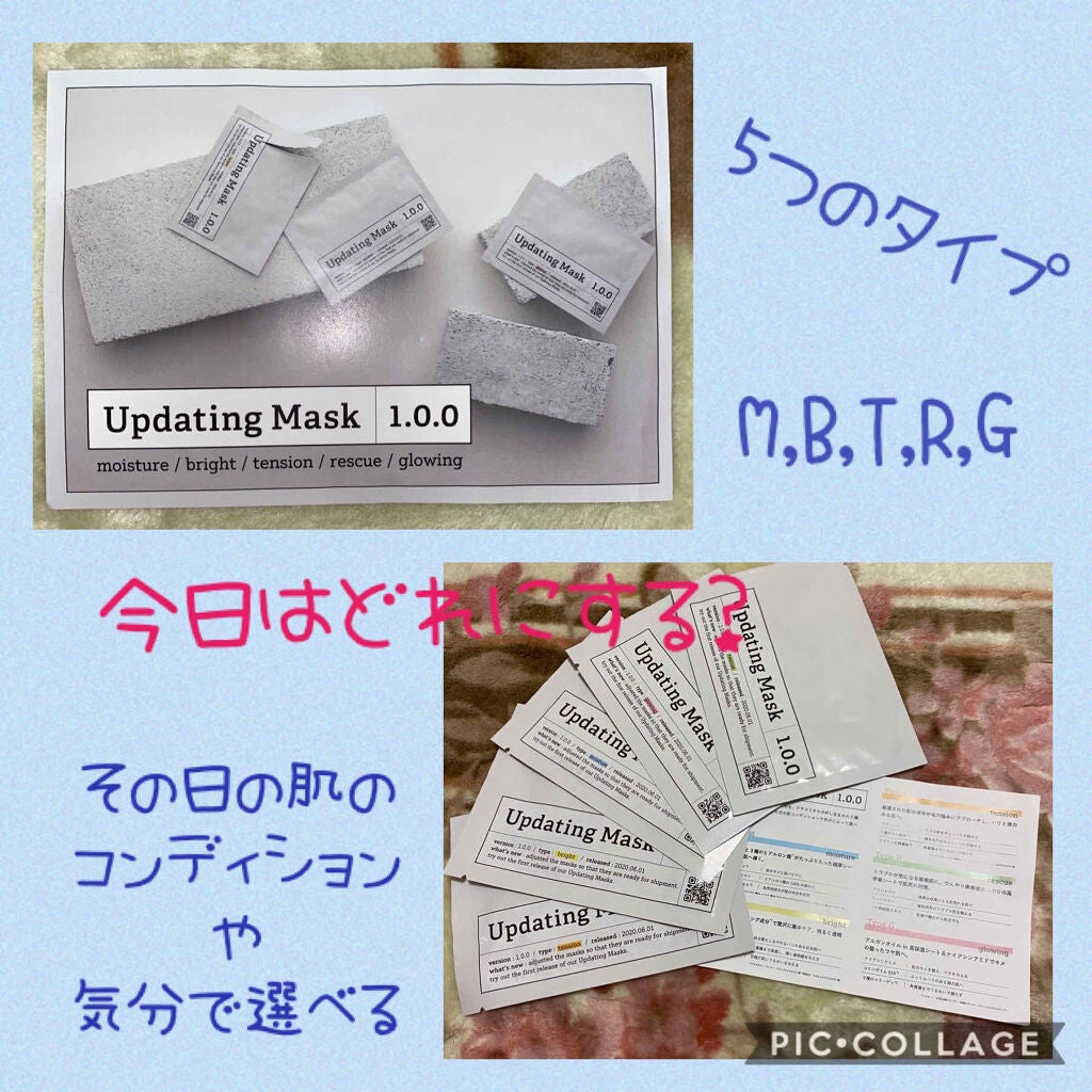 Updating Mask 1.0.0 5タイプセット 1セット5枚入り/meol/シートマスク・パックを使ったクチコミ(1枚目)