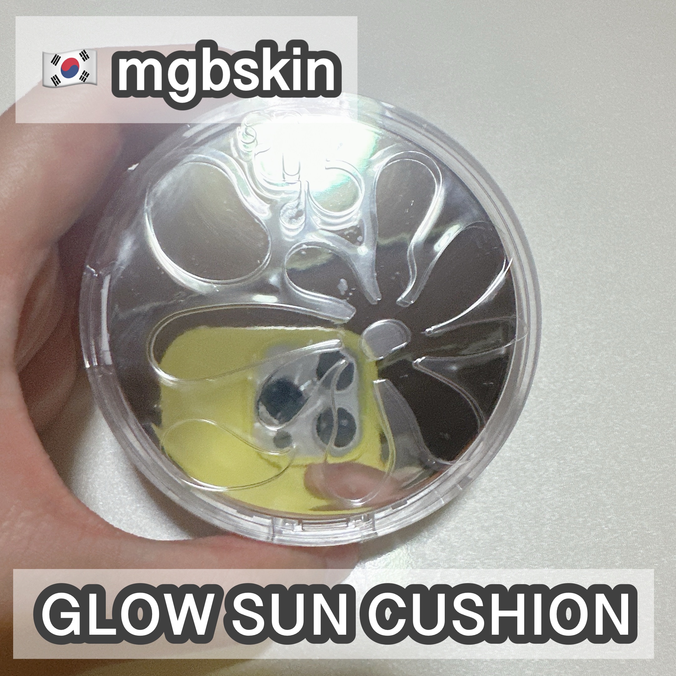 グロウ サン クッション/mgb skin/クッションファンデーションを使ったクチコミ（1枚目）