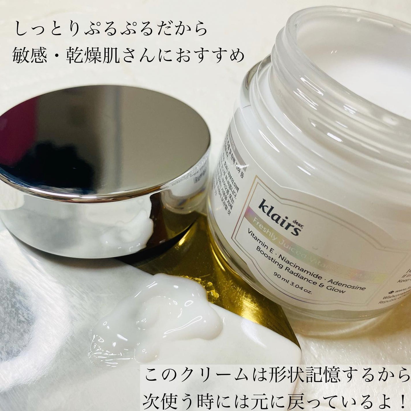 フレッシュリージュースドビタミンEマスク(90g)/Klairs/フェイスクリームを使ったクチコミ(3枚目)