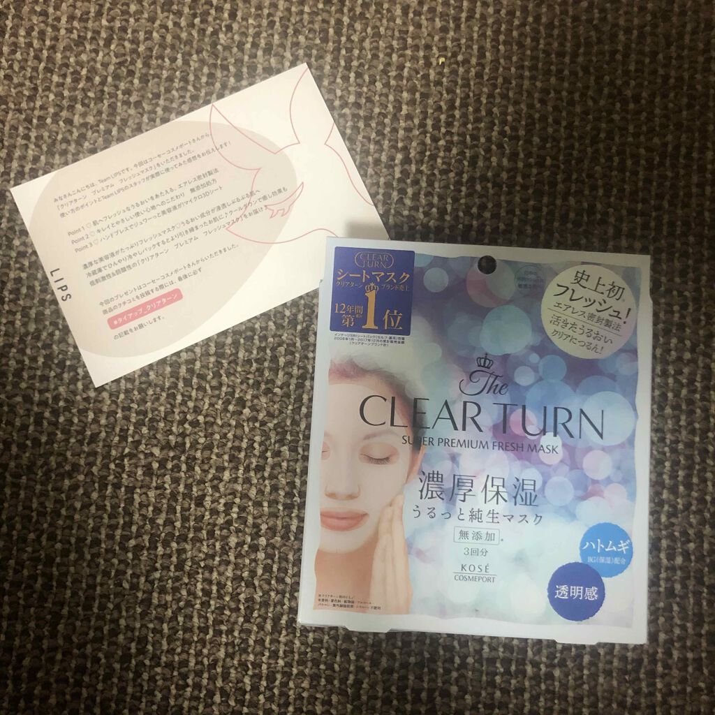プレミアム フレッシュマスク(透明感)/クリアターン/シートマスク・パックを使ったクチコミ（1枚目）