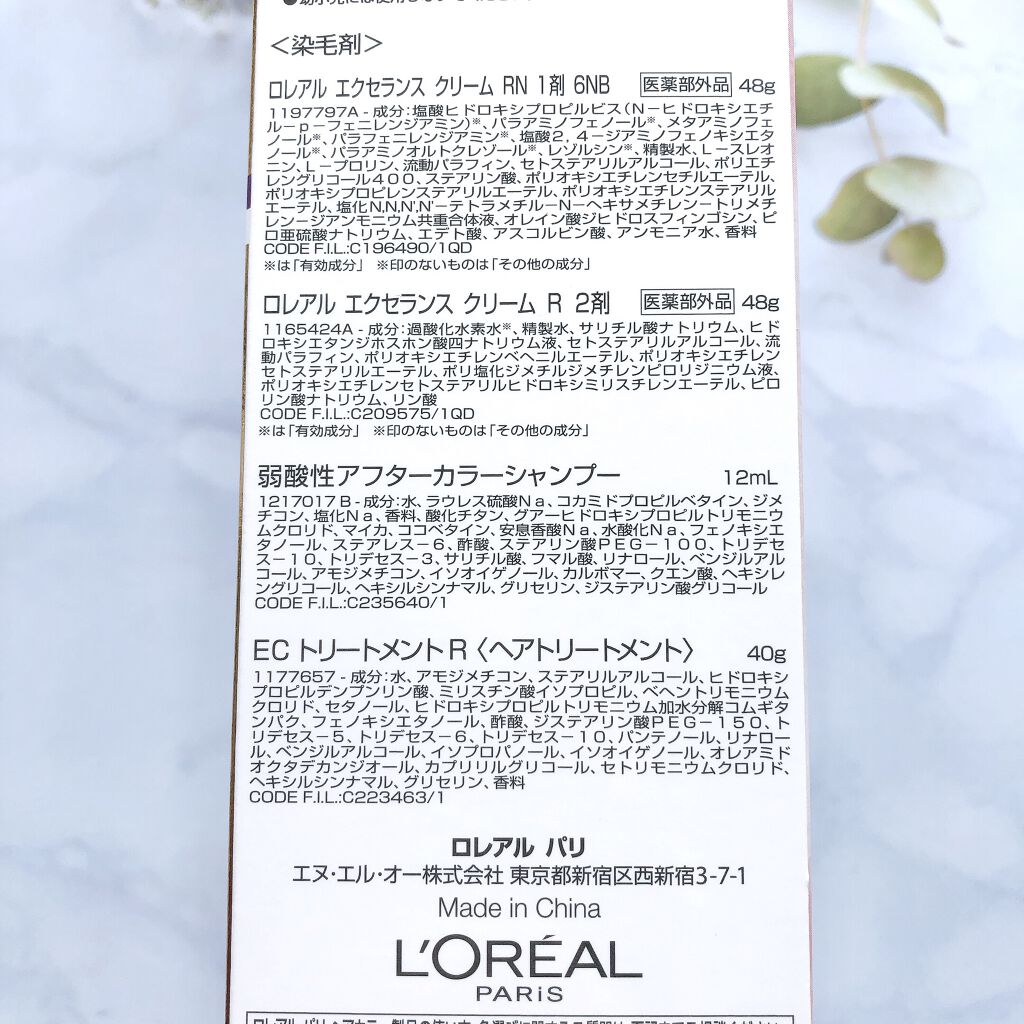 エクセランス R クリームタイプ  6NB やや明るい自然な栗色/ロレアル パリ/ヘアカラーを使ったクチコミ（3枚目）