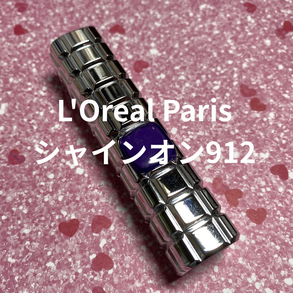 シャインオン/ロレアル パリ/口紅を使ったクチコミ（1枚目）