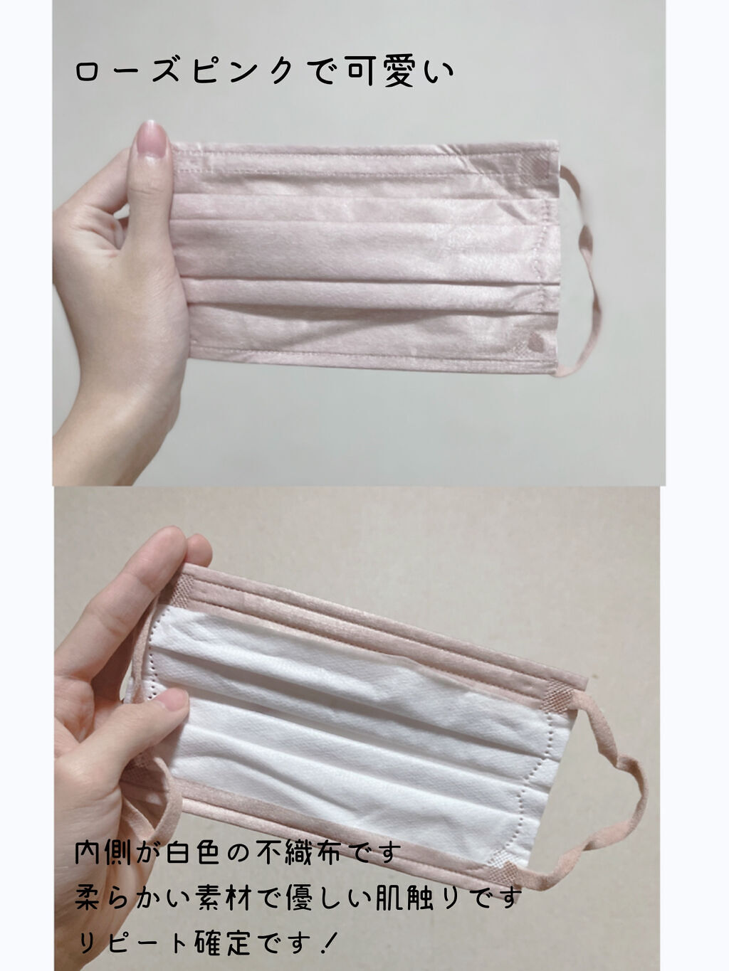 至福のマスク 小さめ 5枚/DAISO/マスクを使ったクチコミ（2枚目）