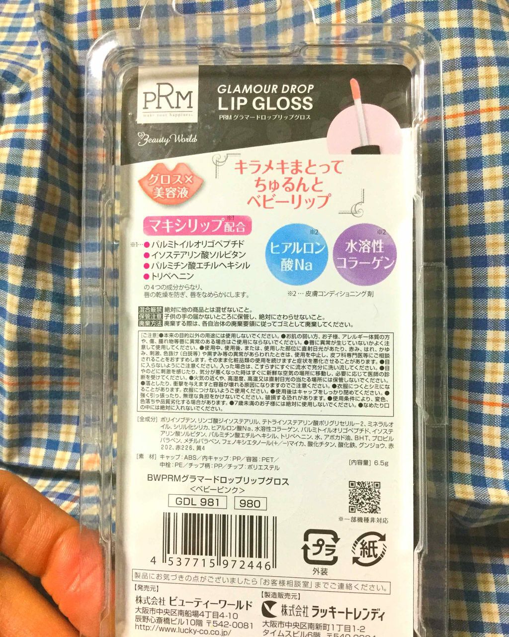 グラマードロップリップグロス/BWPRM/リップグロスを使ったクチコミ(2枚目)