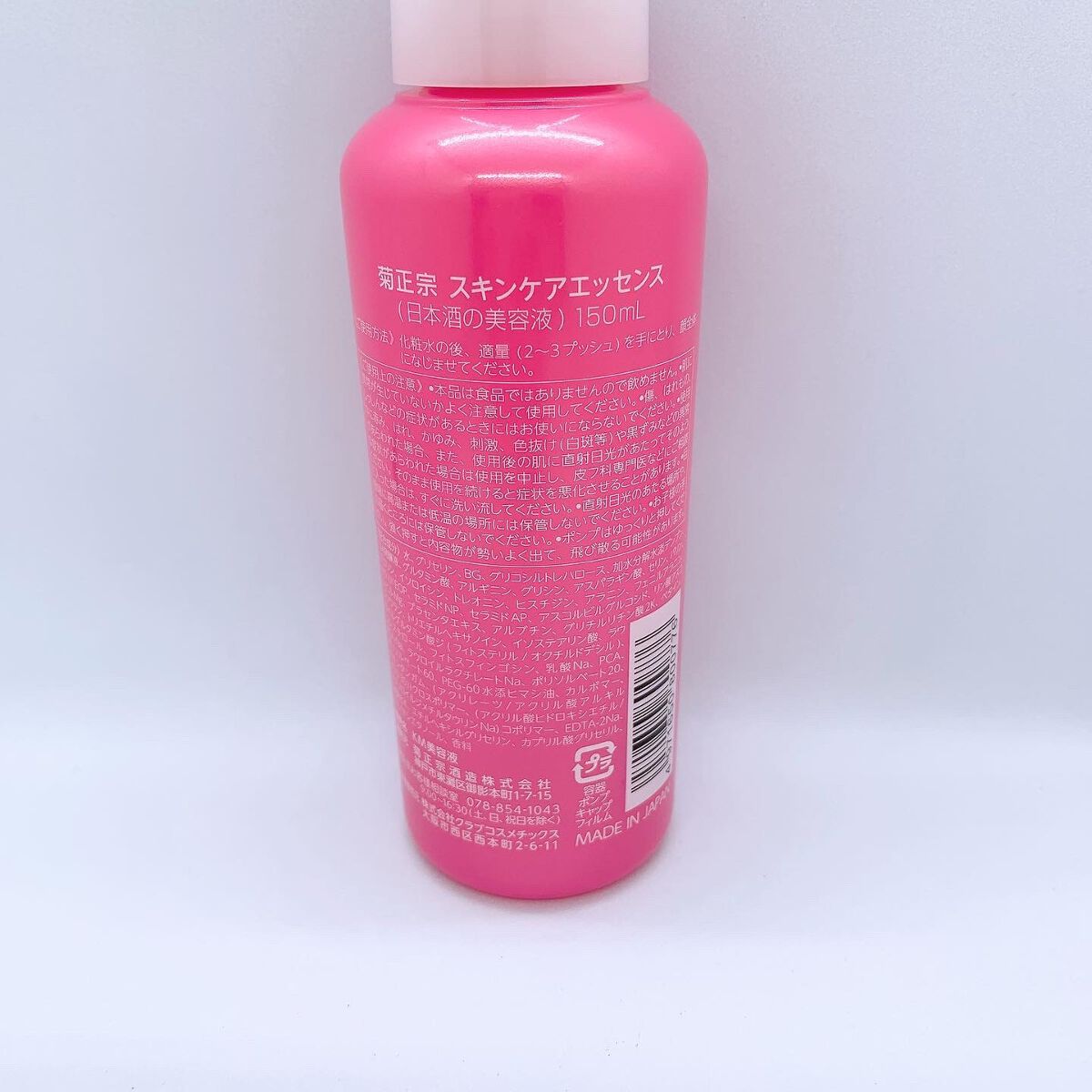 日本酒の美容液/菊正宗/美容液を使ったクチコミ(2枚目)