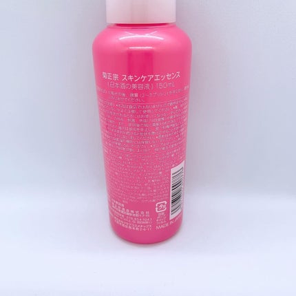 日本酒の美容液/菊正宗/美容液を使ったクチコミ(2枚目)