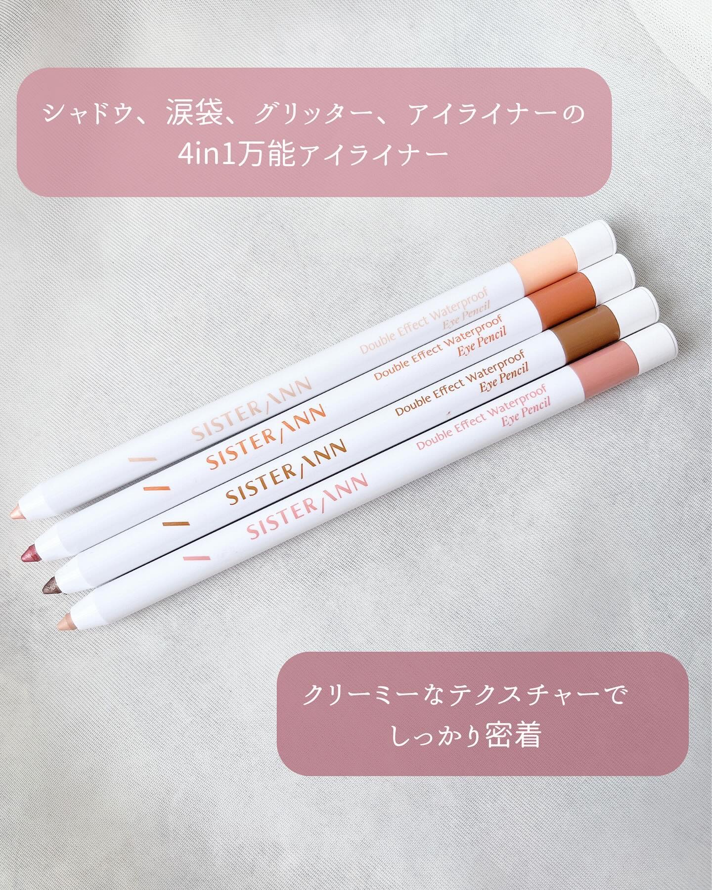 ダブルエフェクトウォータープルーフアイペンシル 11 Evening Sand /SISTER ANN/ペンシルアイライナーを使ったクチコミ（2枚目）