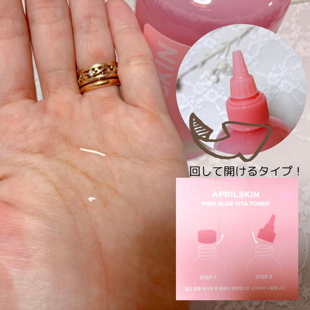 ピンクアロエビタトナー/APRILSKIN/化粧水を使ったクチコミ(2枚目)