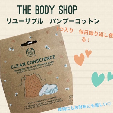 リユーサブル バンブーコットンパッド/THE BODY SHOP/コットンを使ったクチコミ（1枚目）