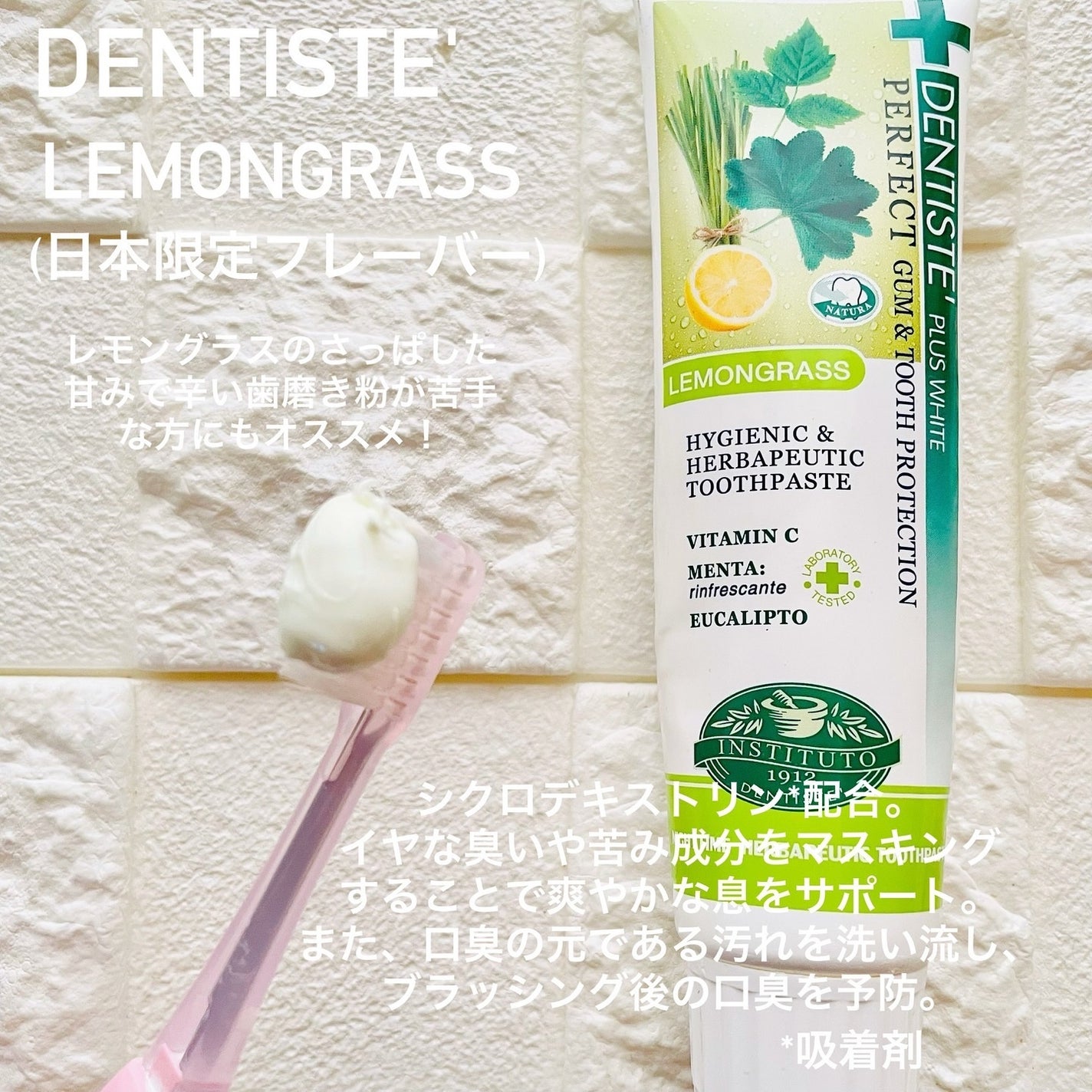 デンティス チューブタイプ/デンティス/歯磨き粉を使ったクチコミ(2枚目)