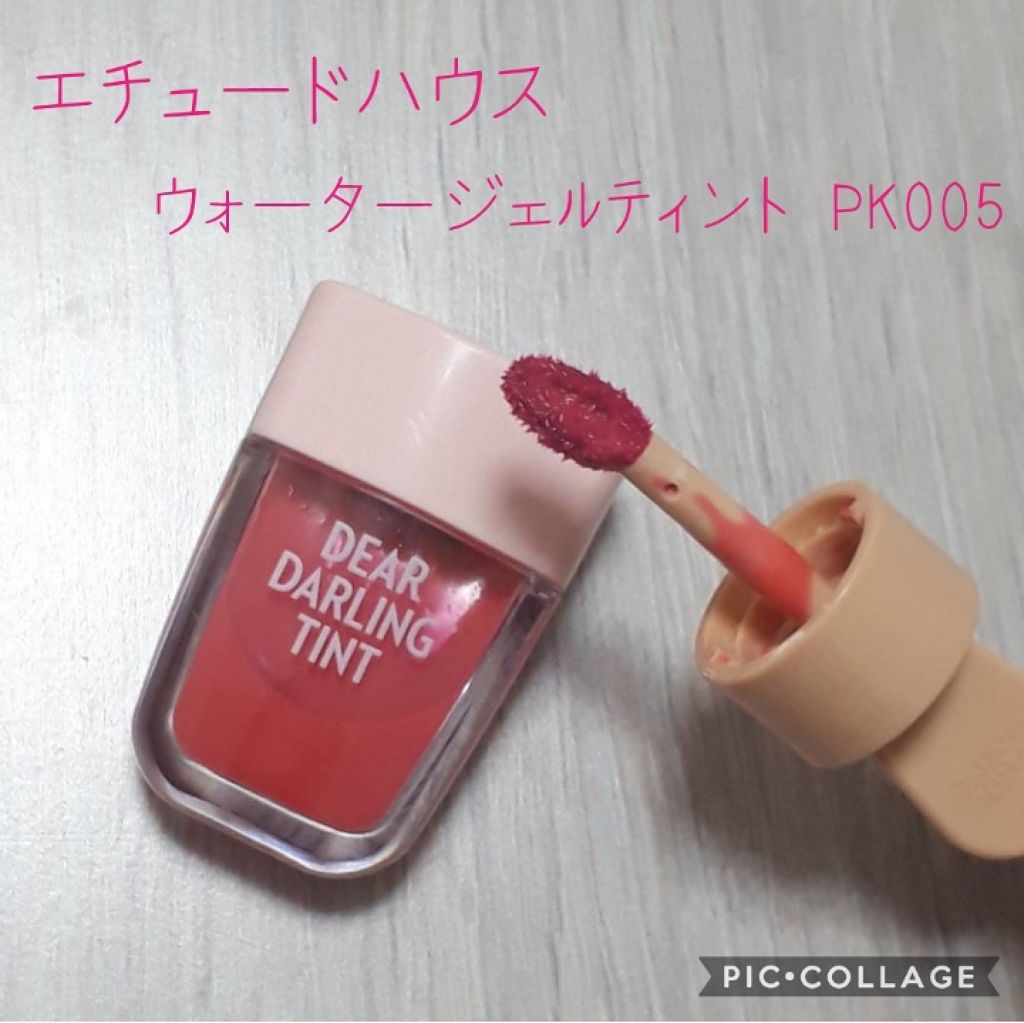ディアダーリン ウォータージェルティント (アイスティント)/ETUDE/口紅を使ったクチコミ(1枚目)