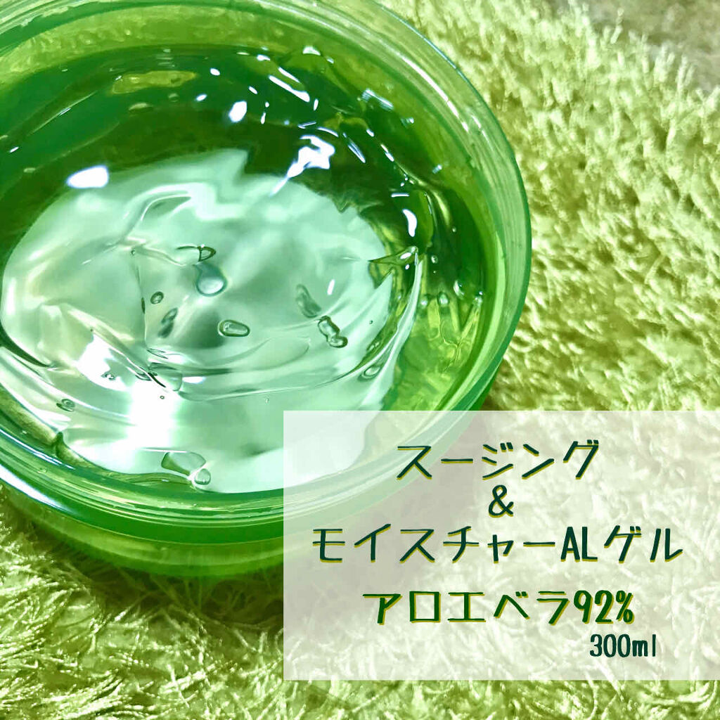 マイルド＆モイスチャーアロエジェル/ネイチャーリパブリック/ボディローションを使ったクチコミ（2枚目）