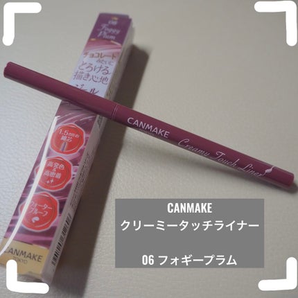 クリーミータッチライナー/キャンメイク/ジェルアイライナーを使ったクチコミ(1枚目)