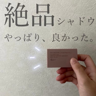 ettusais アイエディションカラー パレット 02 ピンクブラウン

お久しぶりです。ふわりで〜す💐
本日は私的2021年ベストコスメを紹介します！！(時差)




このアイシャドウ、すっごく良