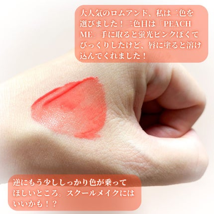 ジューシーラスティングティント/rom&nd/リップティントを使ったクチコミ(2枚目)