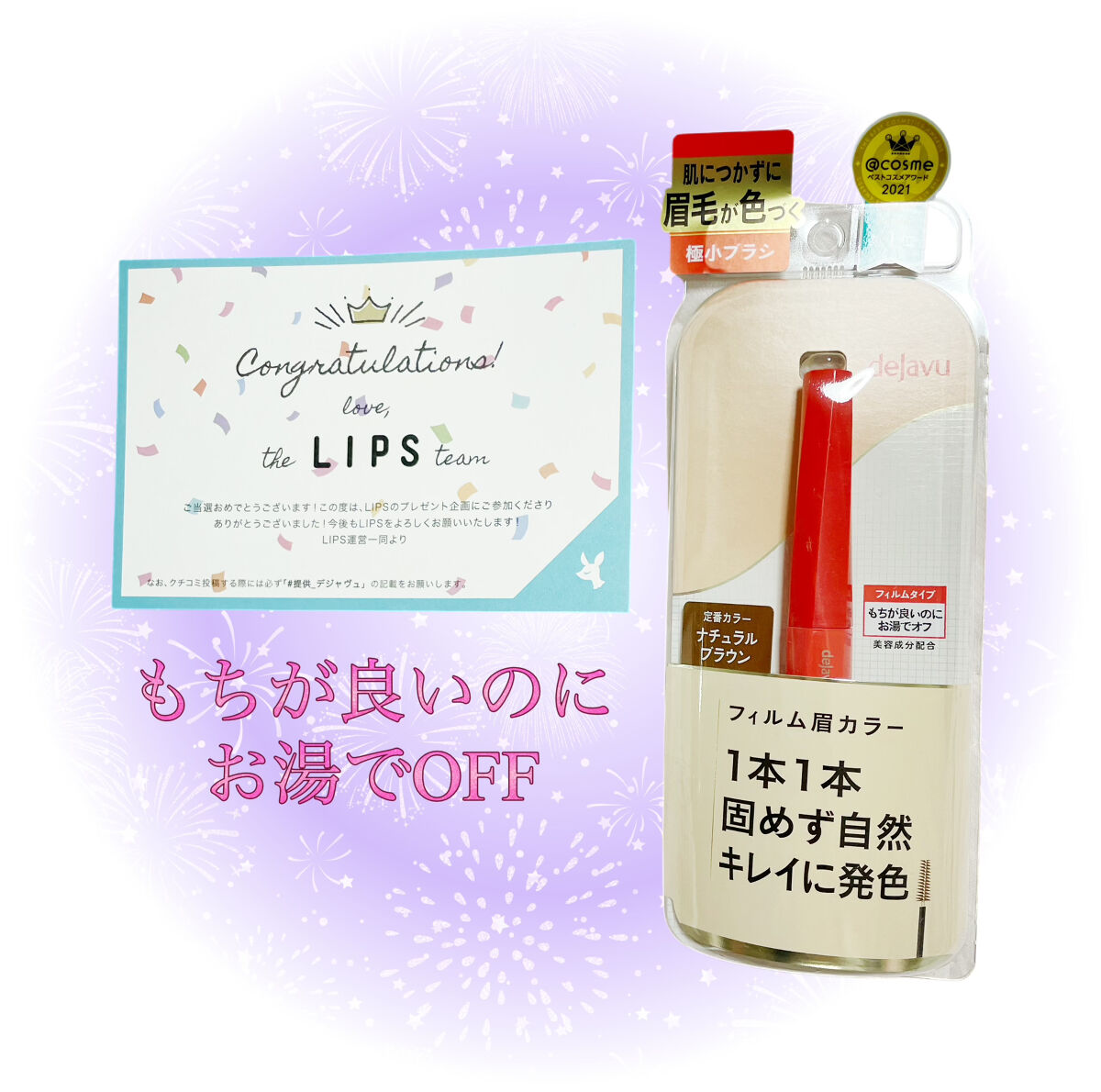 を使ったクチコミ（1枚目）