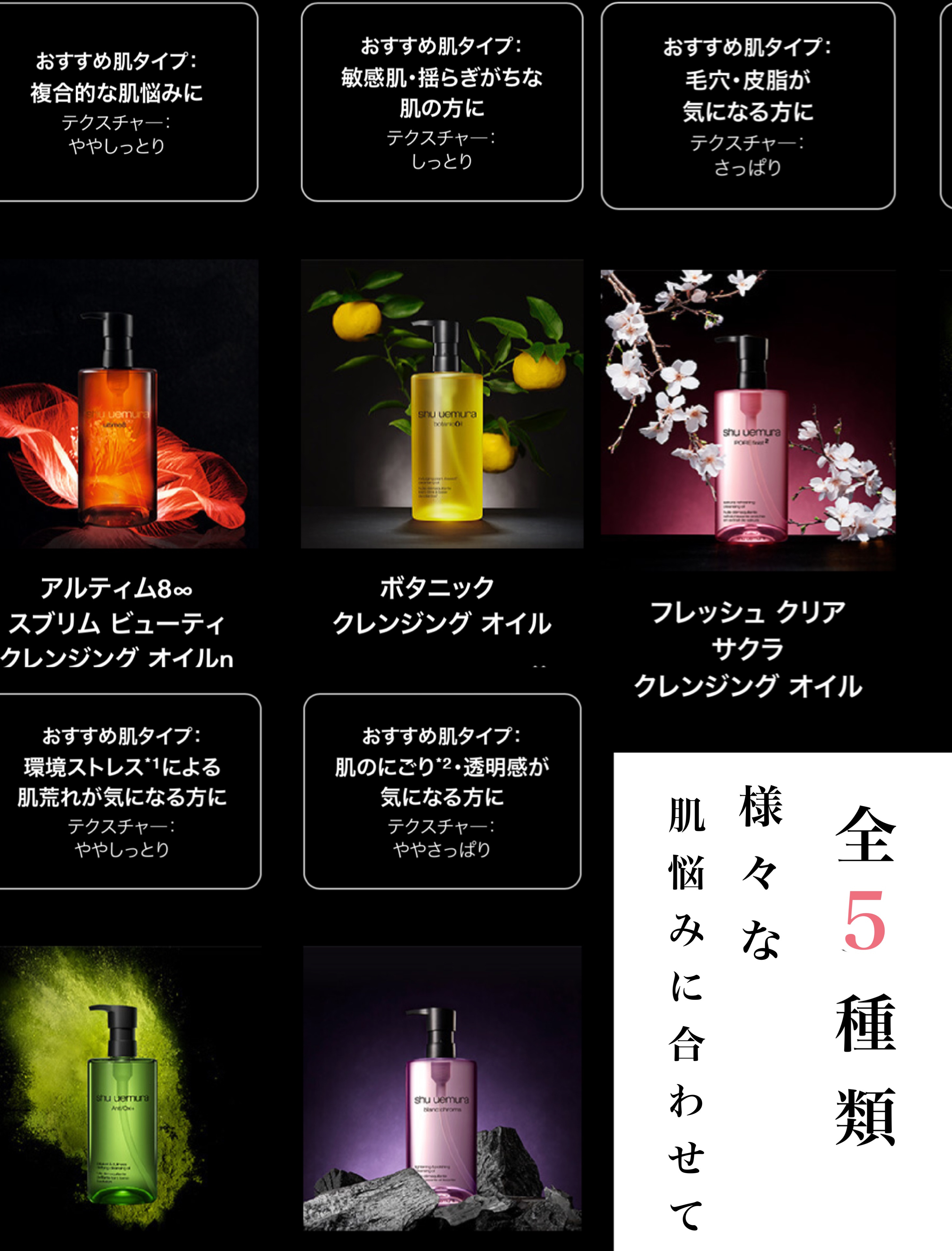 アルティム8∞ スブリム ビューティ クレンジング オイルｎ/shu uemura/オイルクレンジングを使ったクチコミ（2枚目）