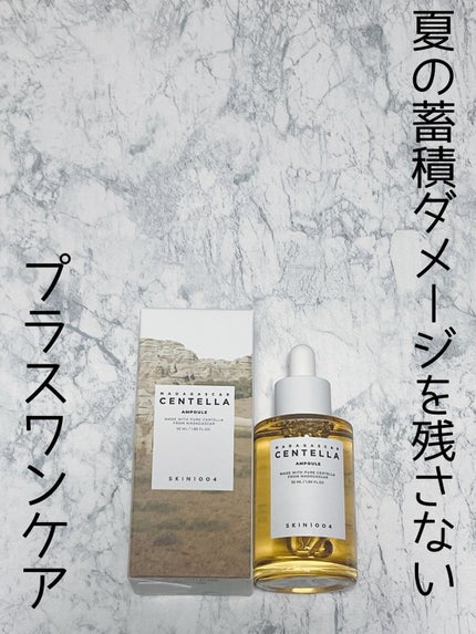 センテラ アンプル/SKIN1004/美容液を使ったクチコミ(1枚目)